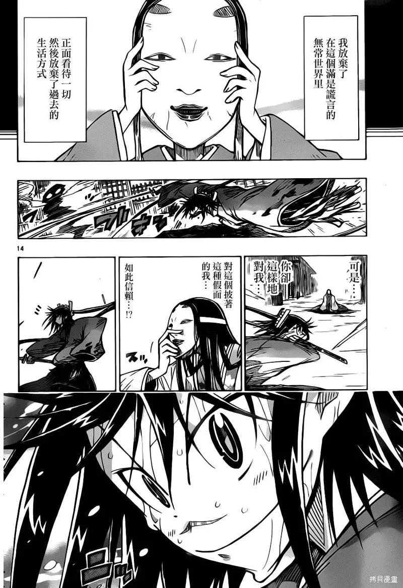 第14页