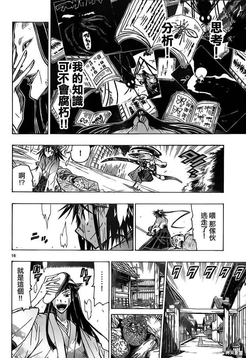第16页
