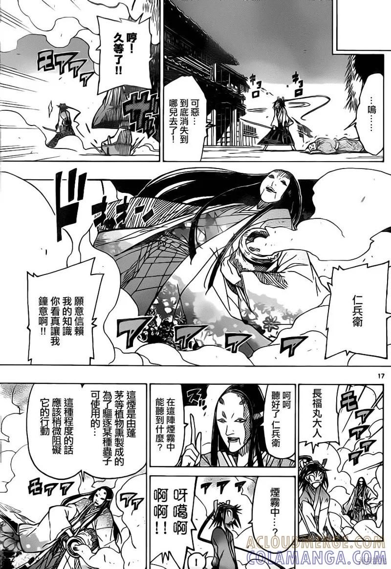 第17页