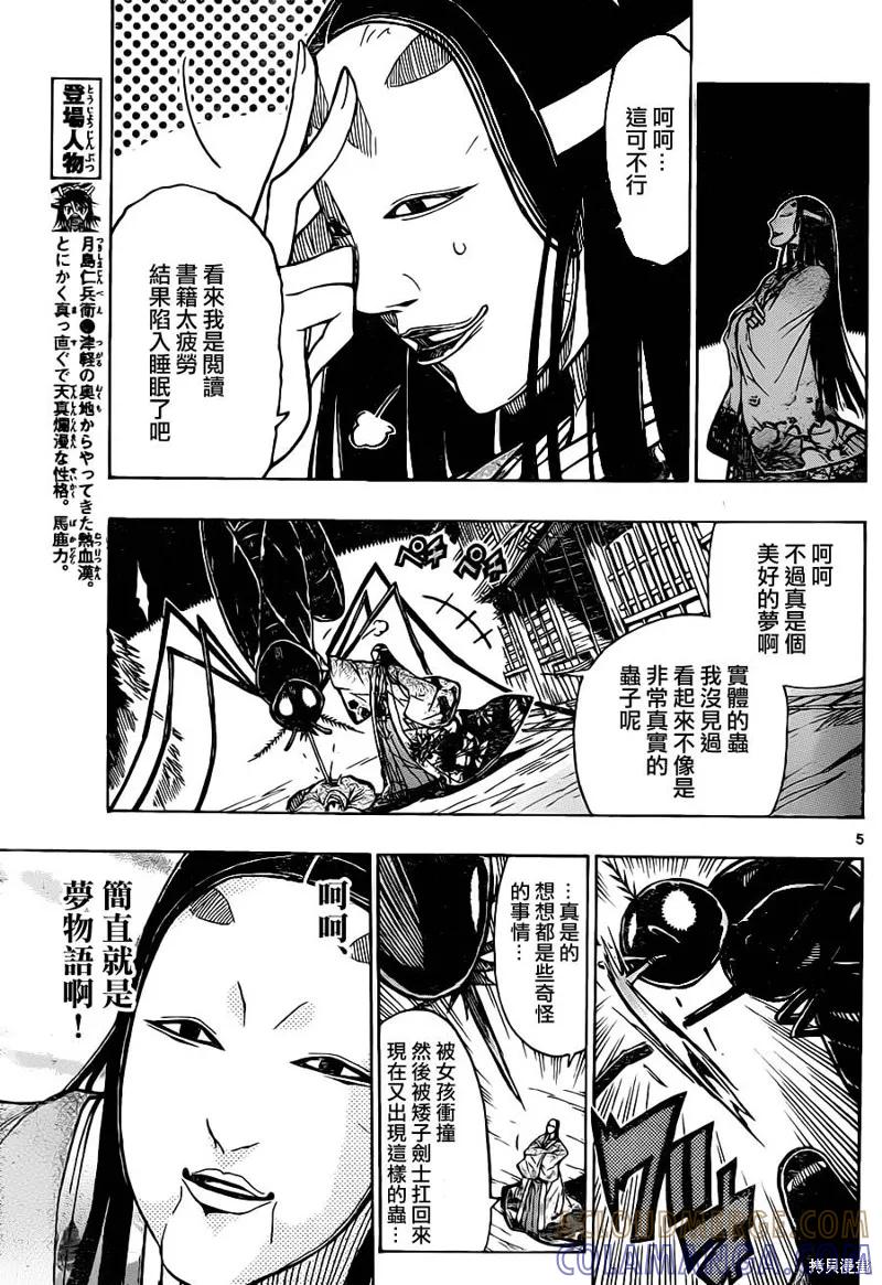 第5页