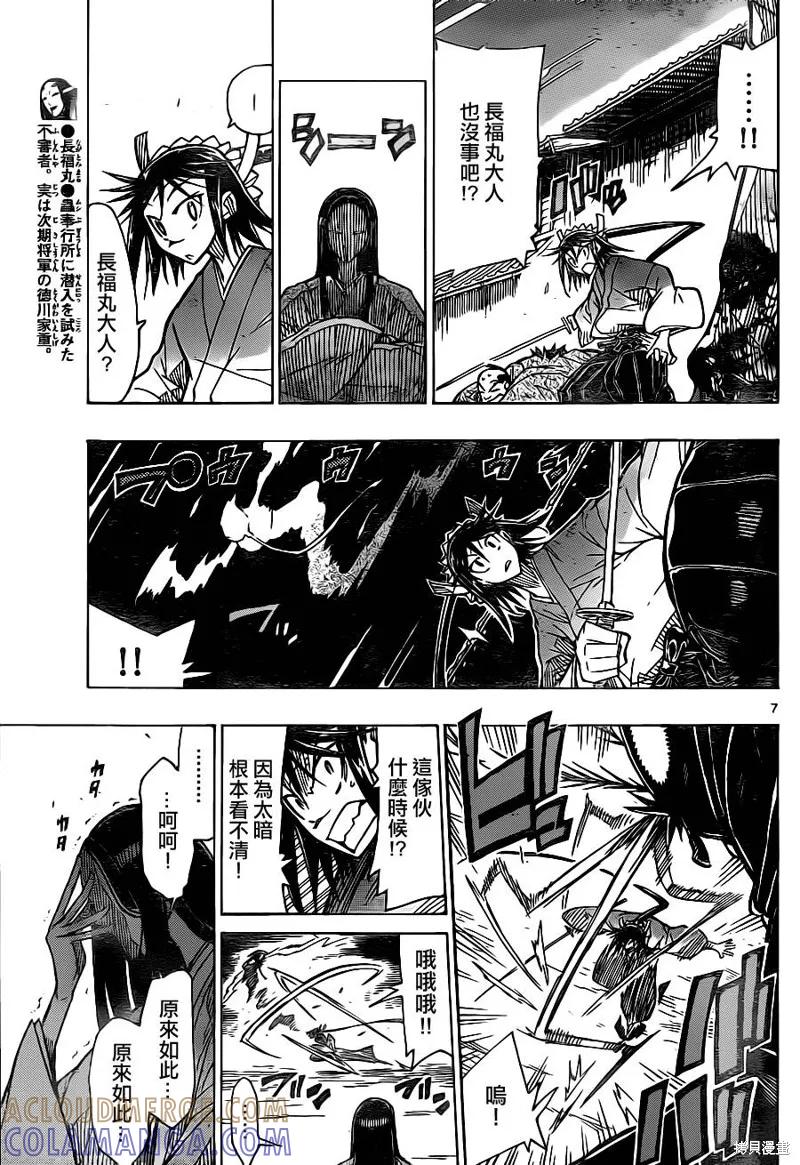 第7页