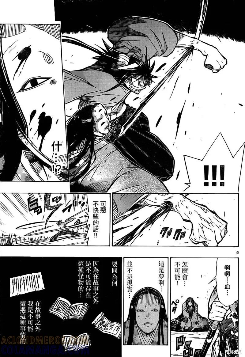 第9页