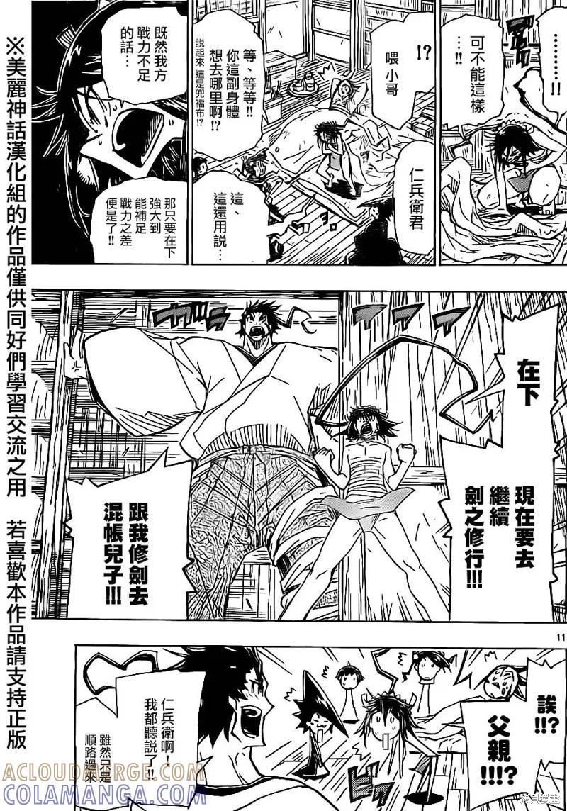 第11页
