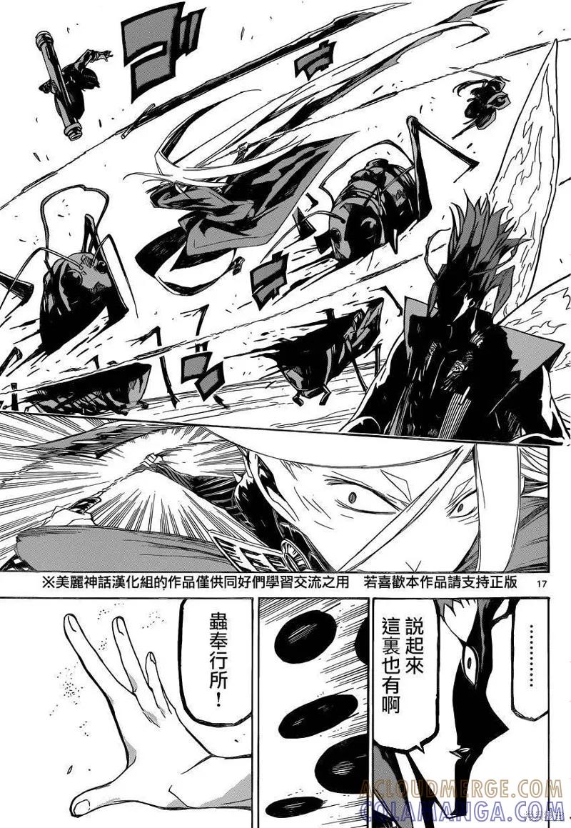 第17页