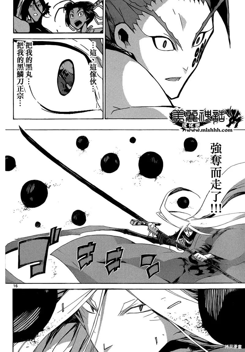 第16页