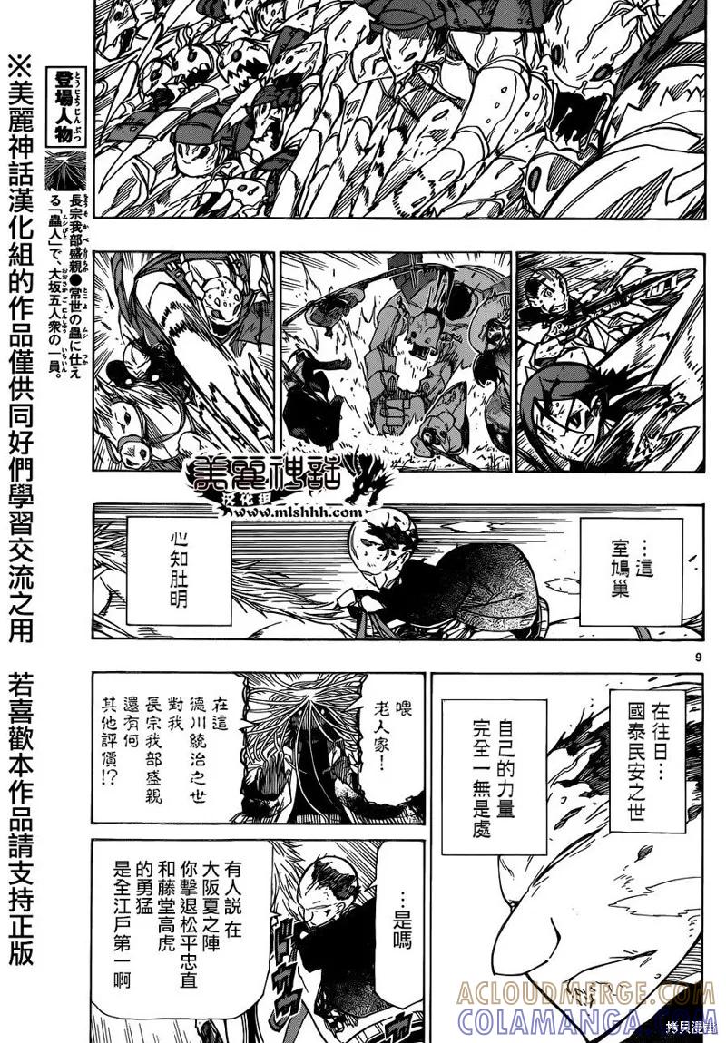 第9页