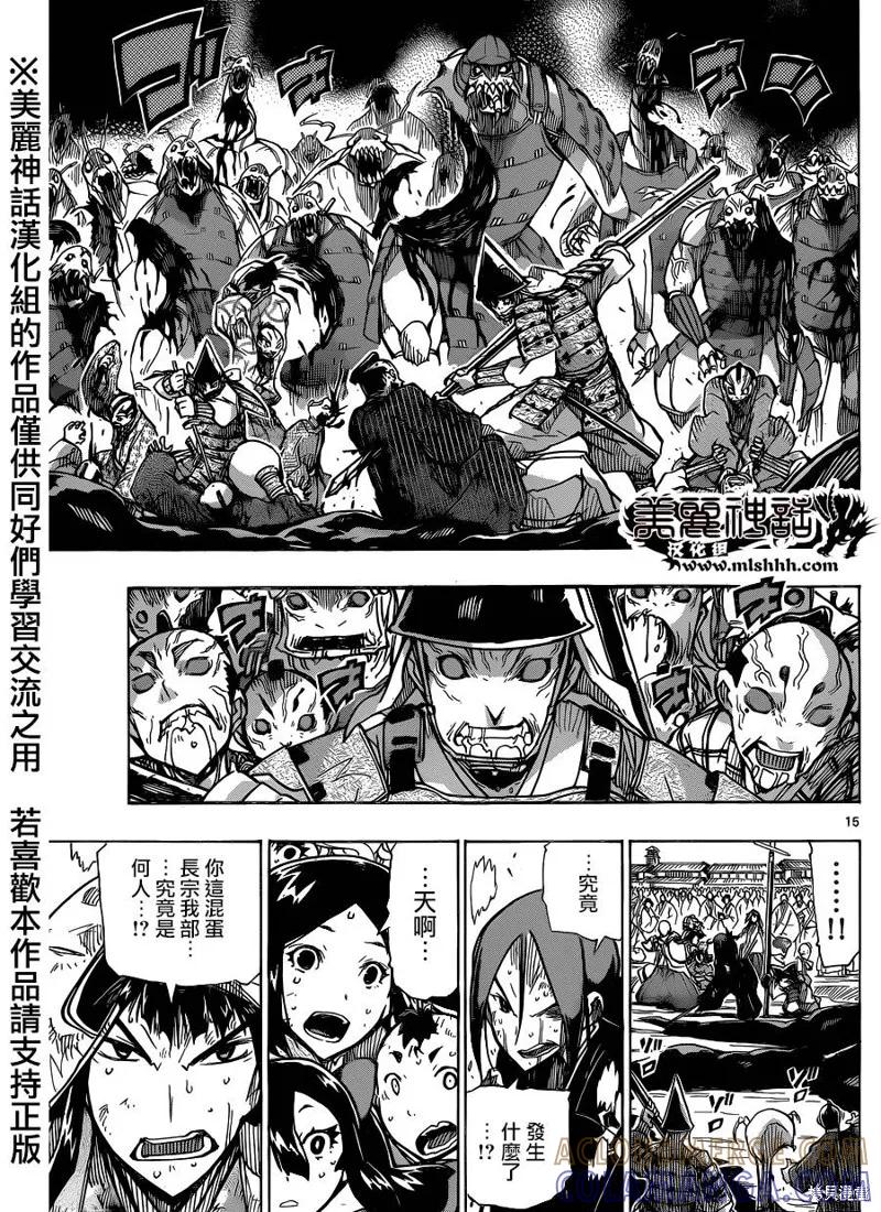 第15页