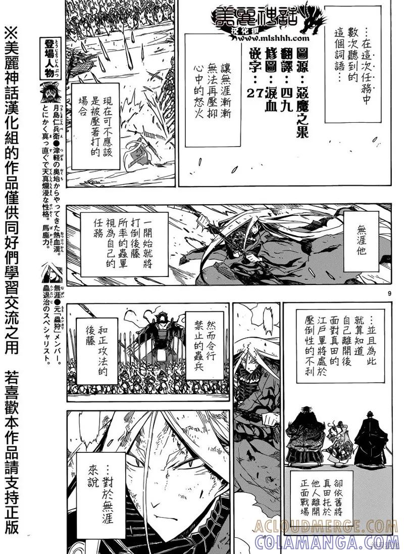 第9页