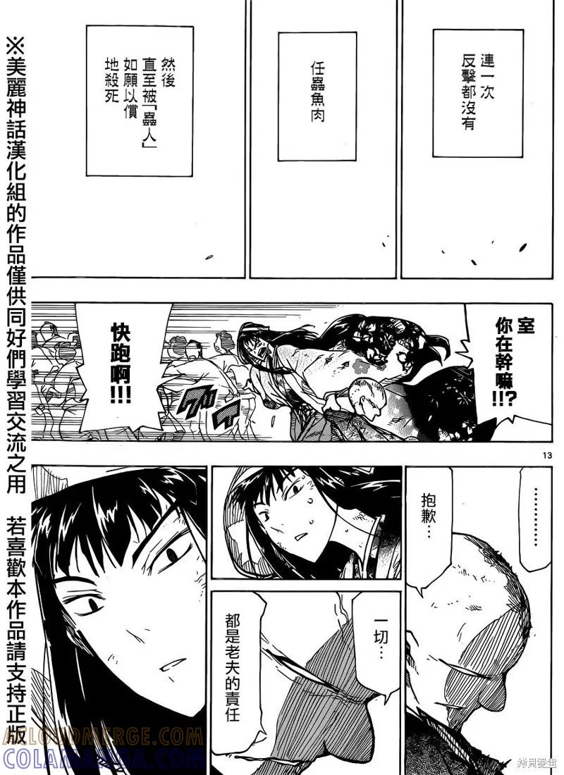 第13页