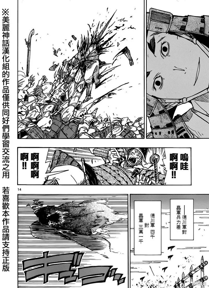 第14页
