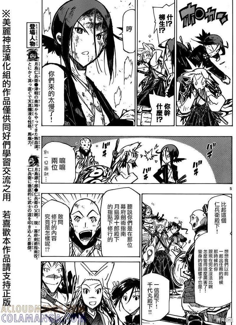 第5页