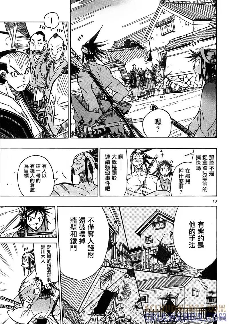 第13页