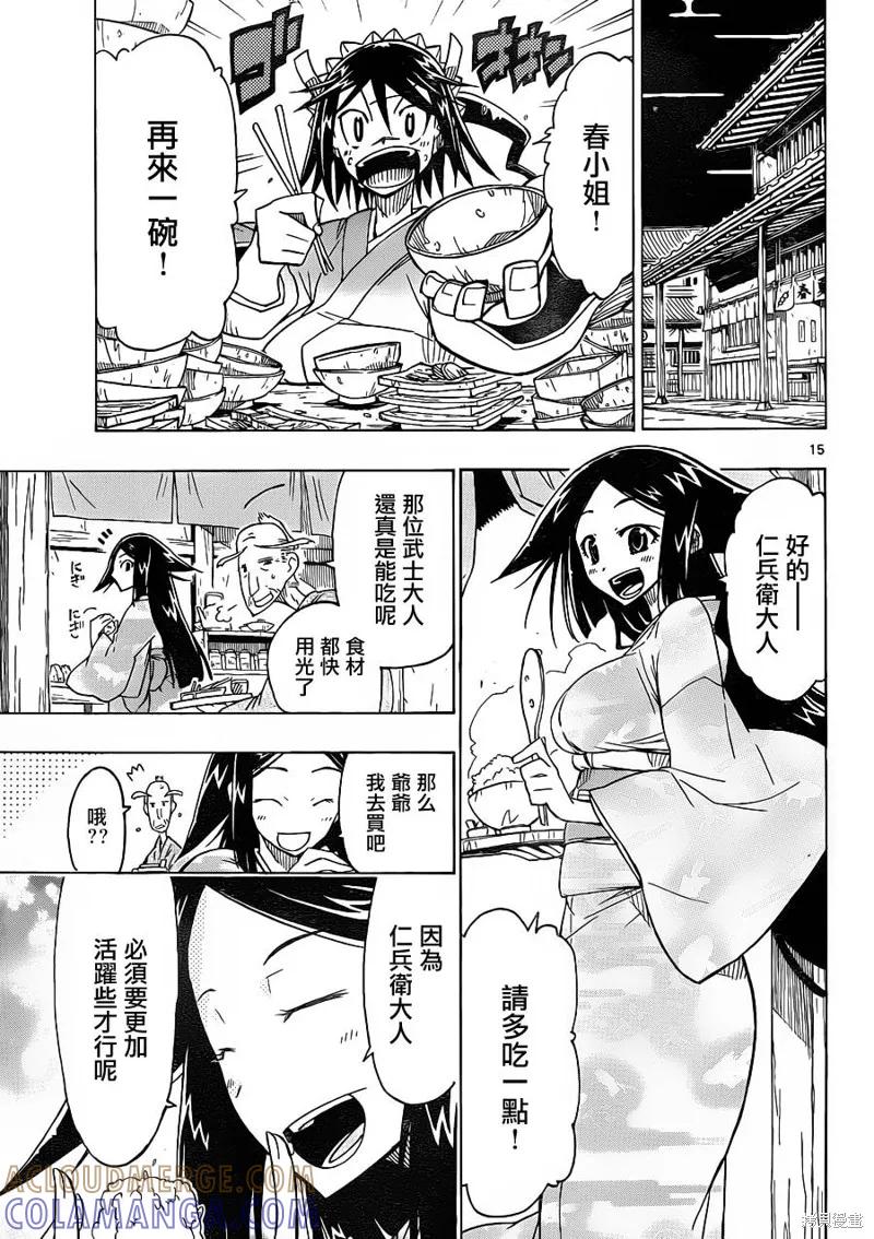 第15页