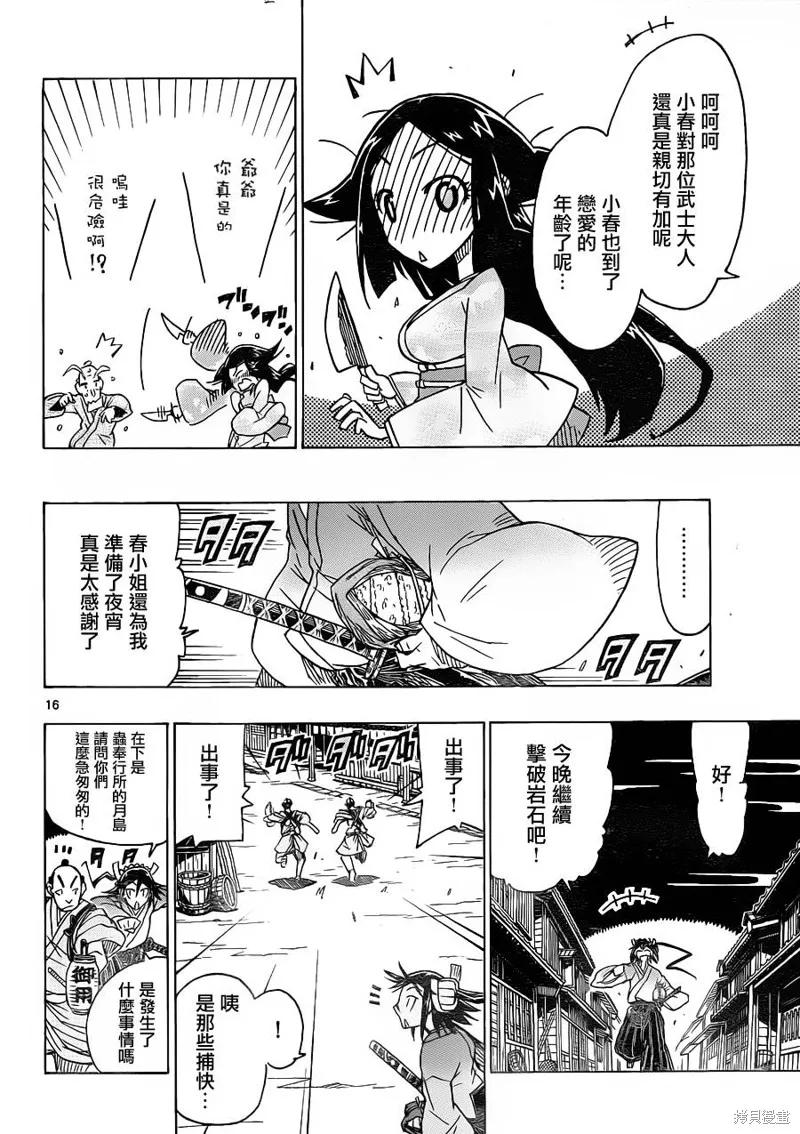 第16页