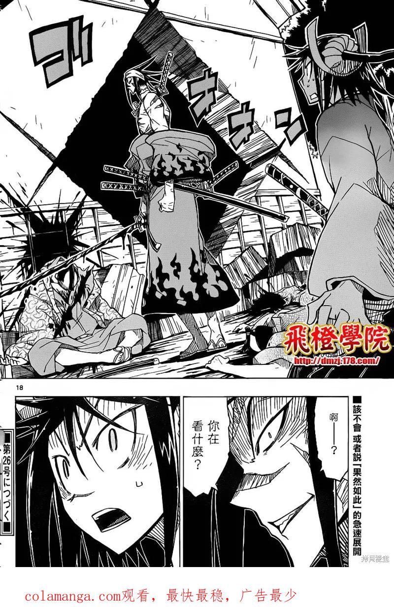 第18页