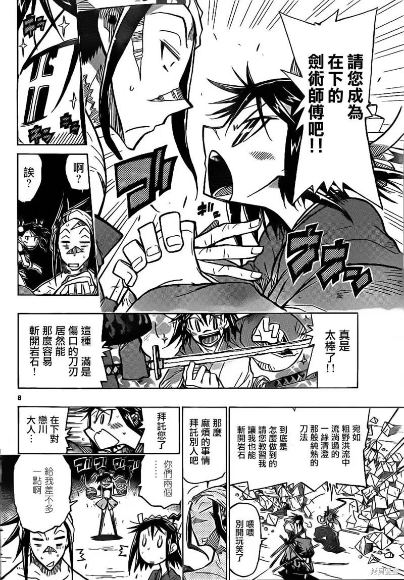 第8页