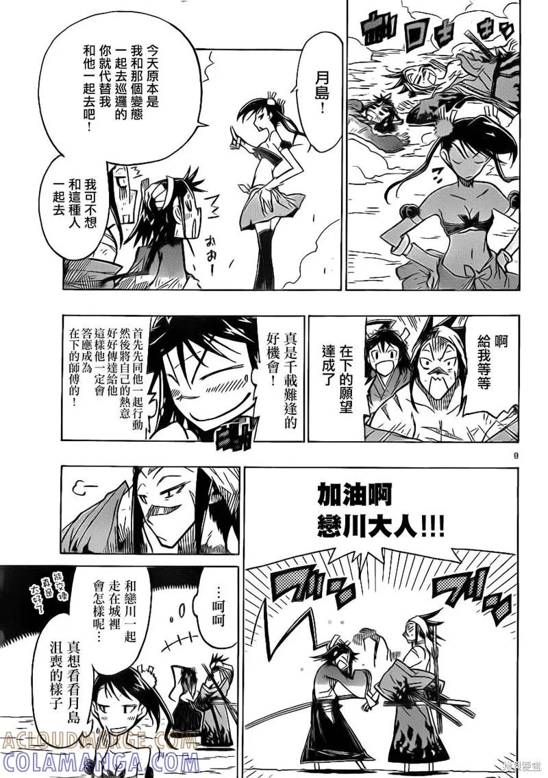 第9页