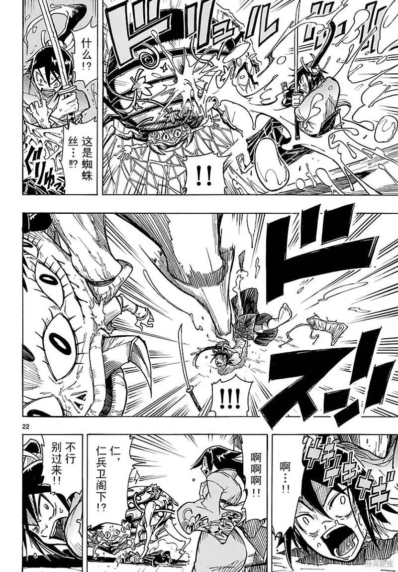 第21页