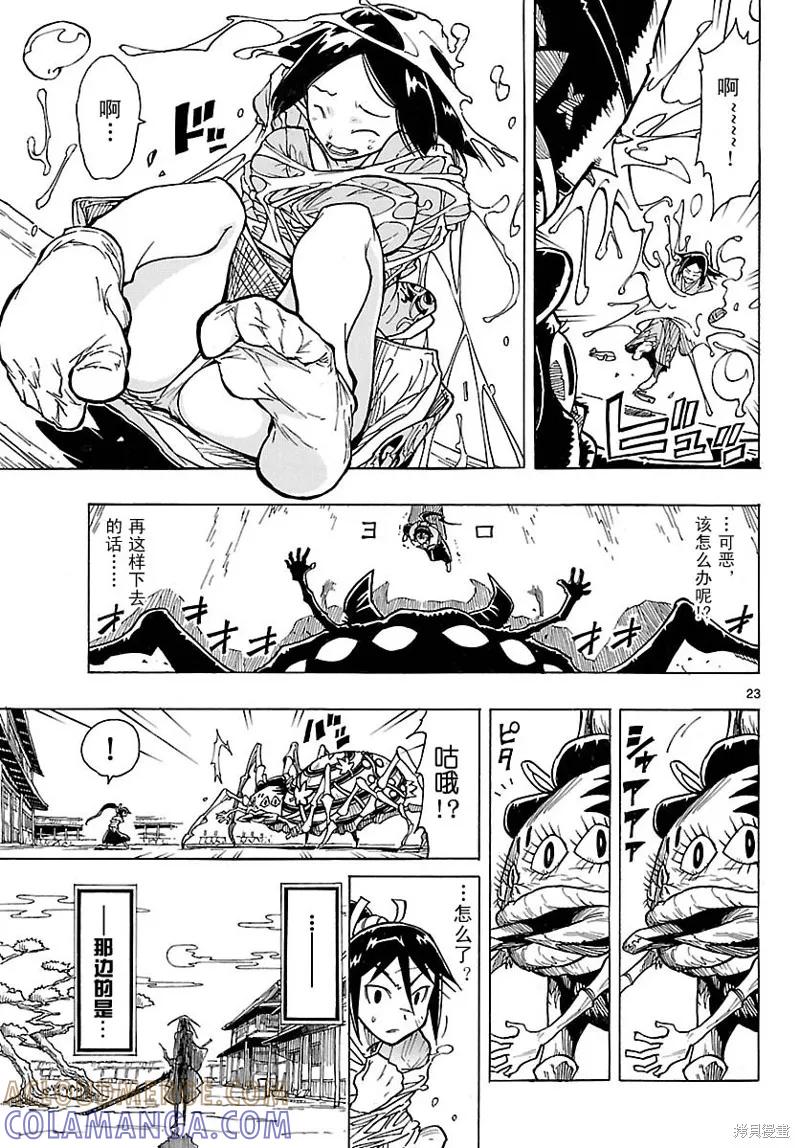 第22页