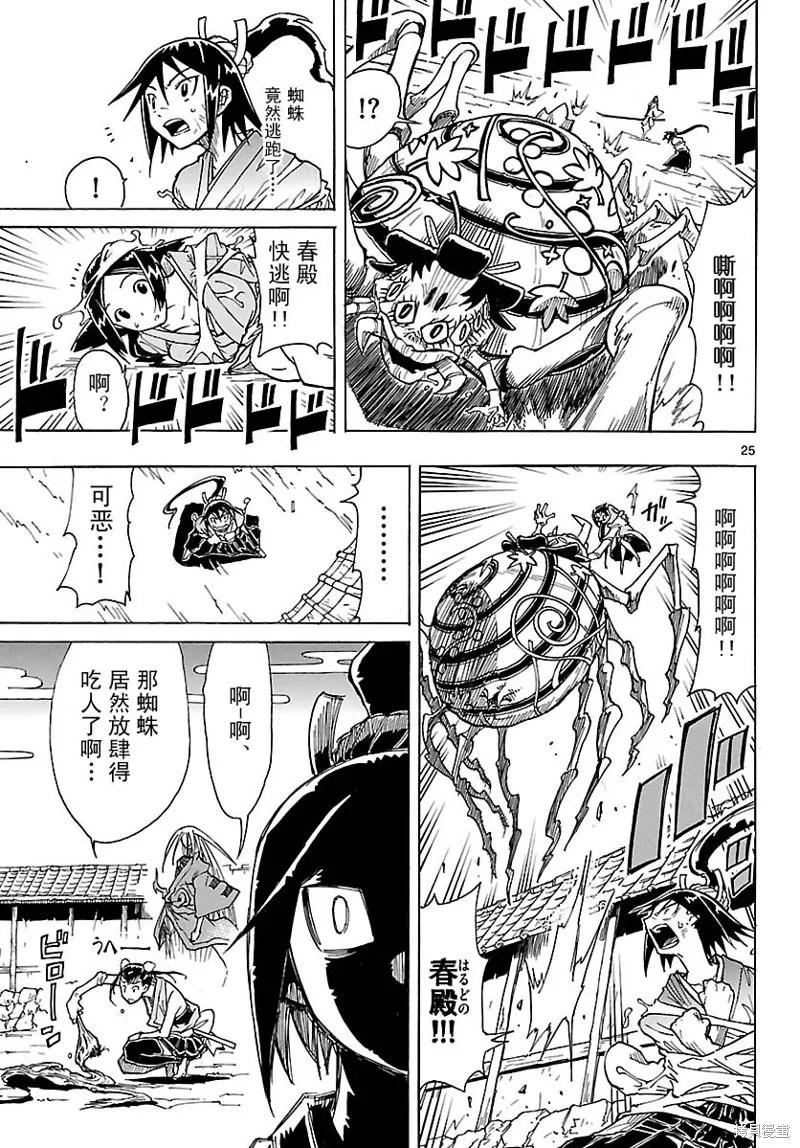 第24页