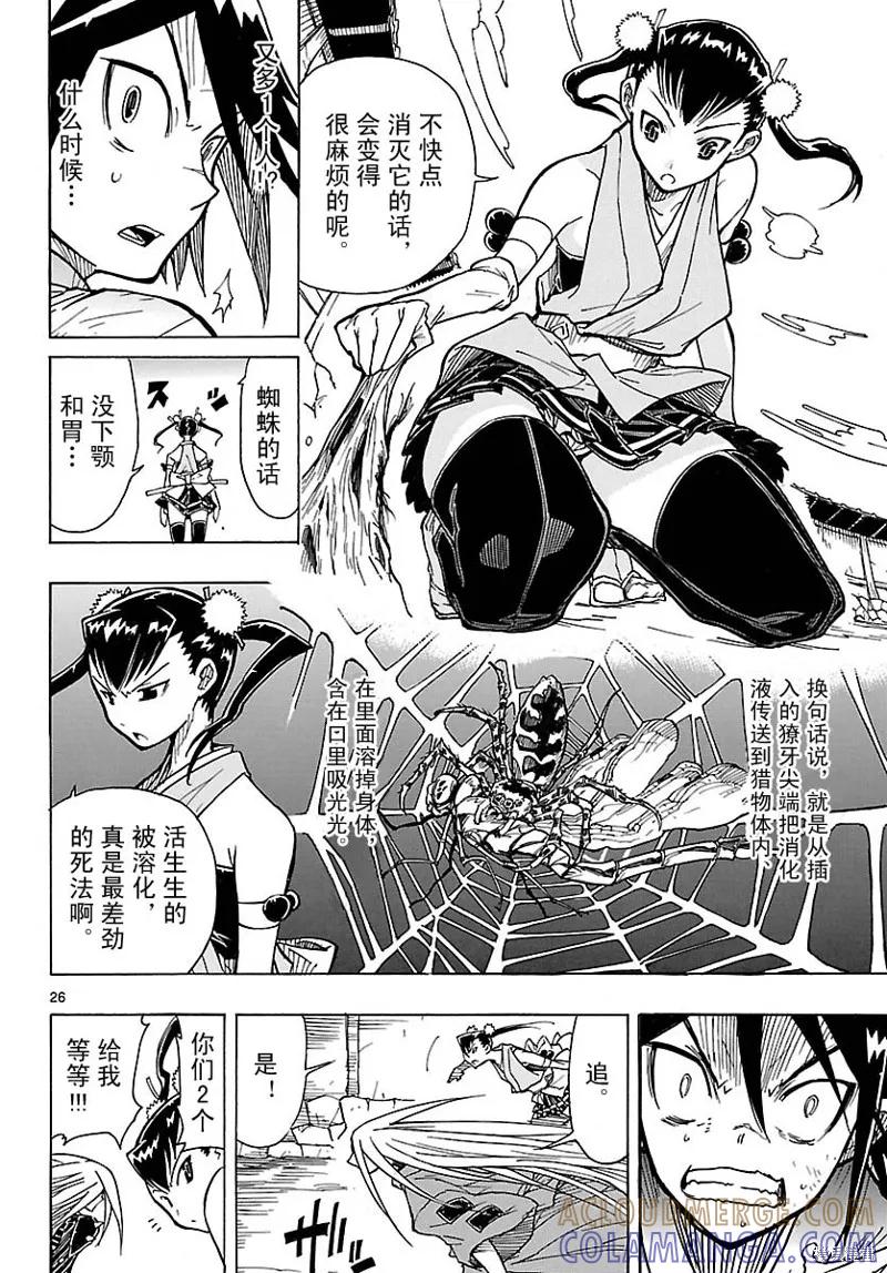 第25页