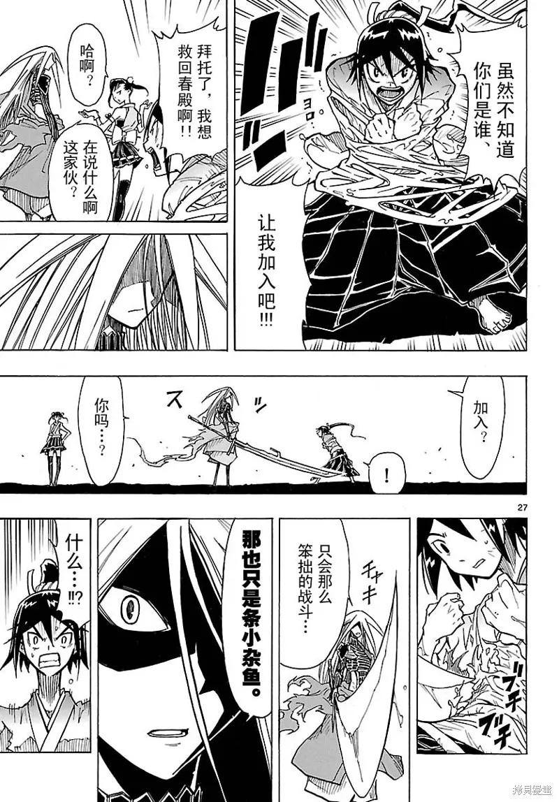 第26页