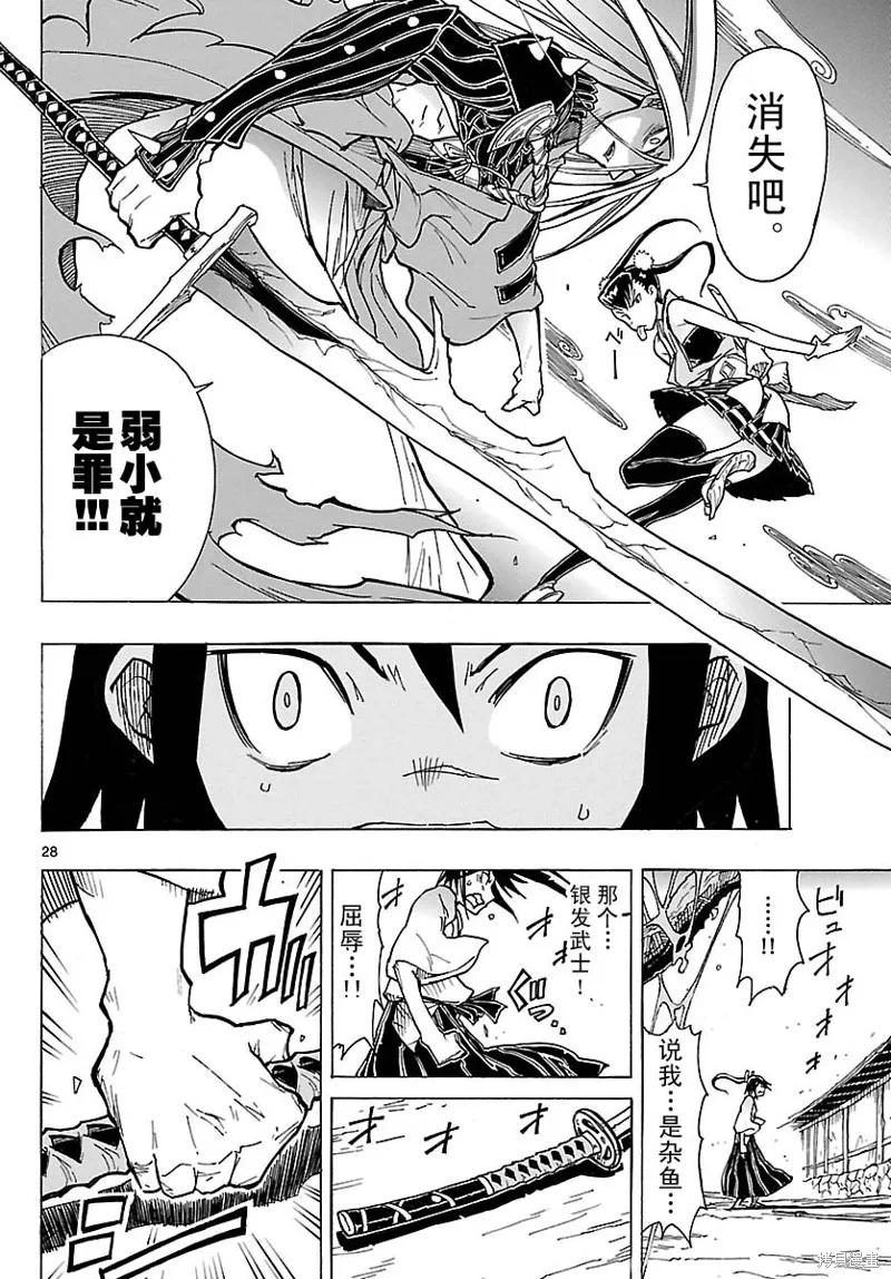 第27页