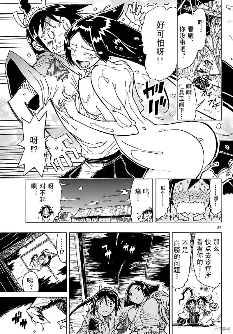 第36页