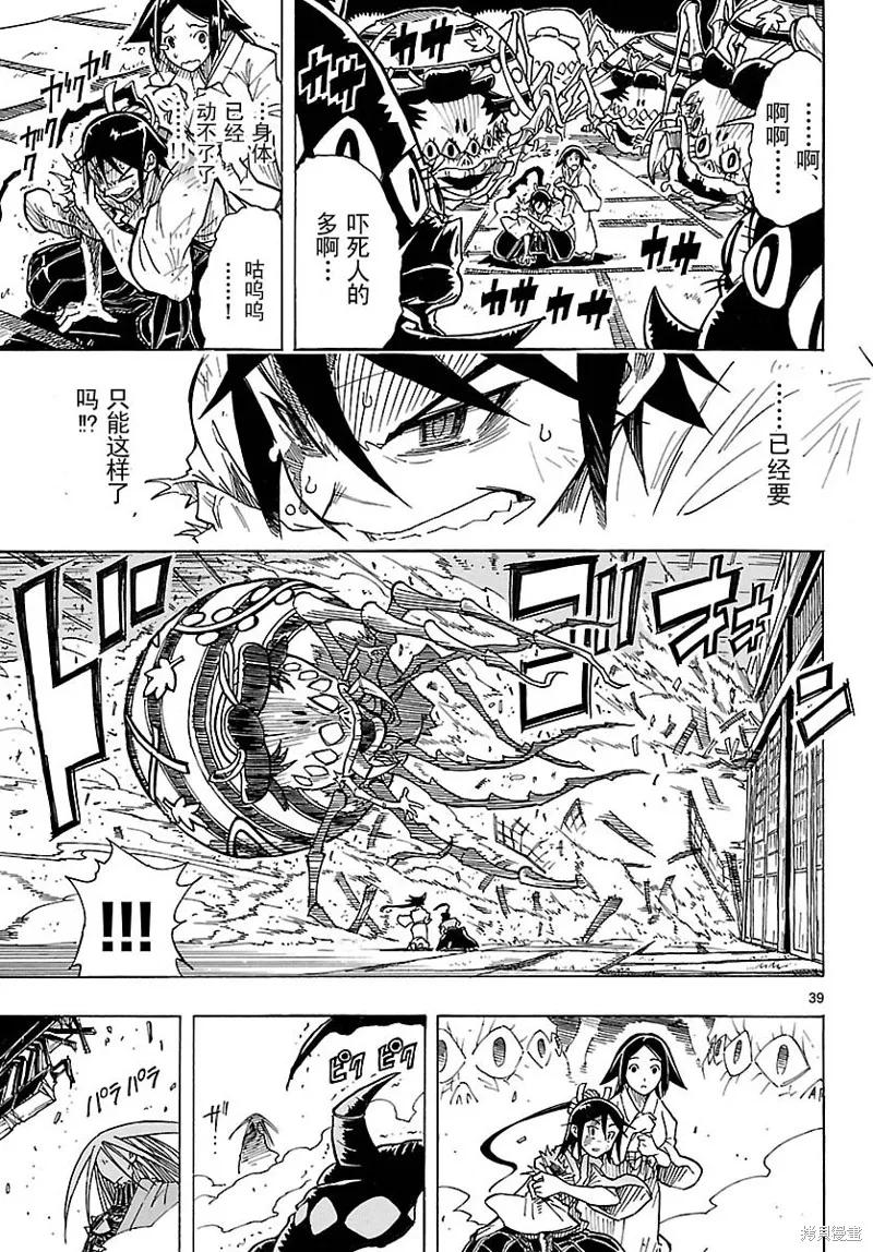 第38页