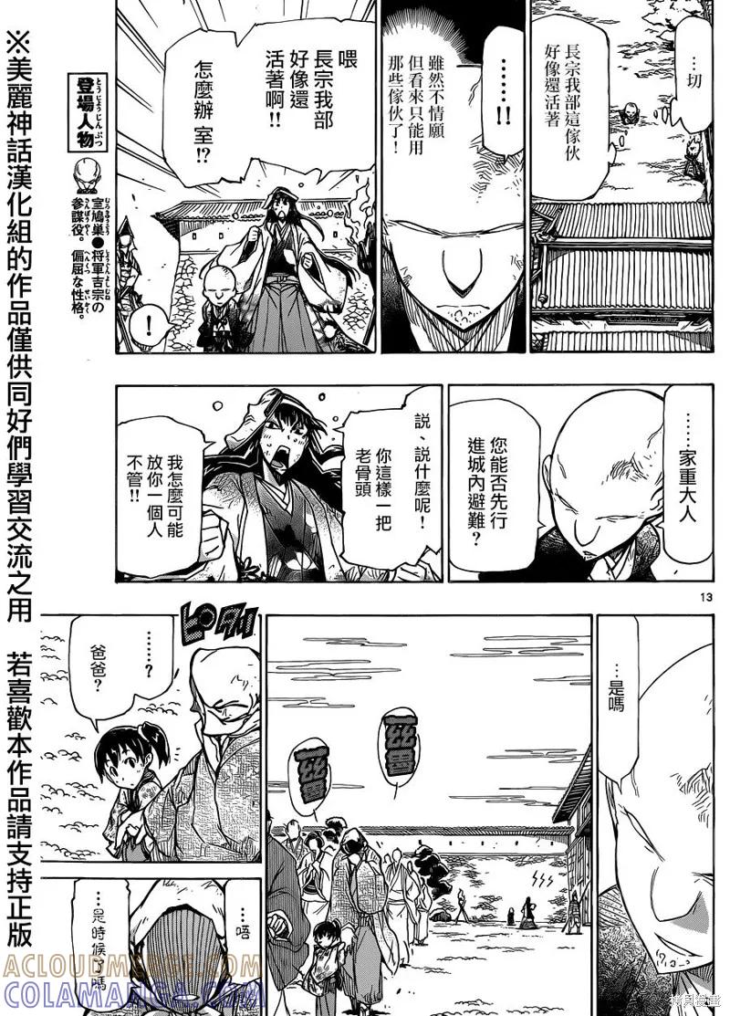 第13页