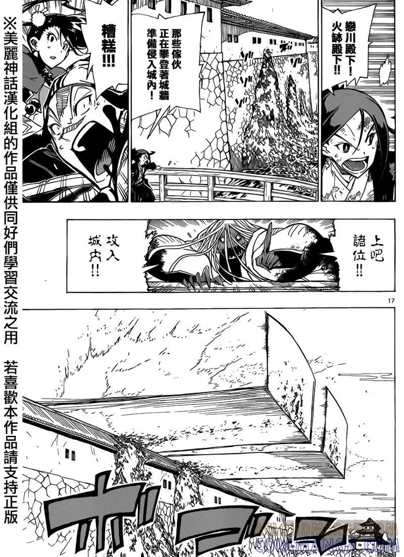 第17页