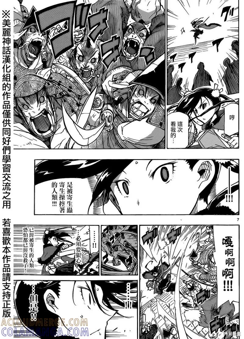 第7页