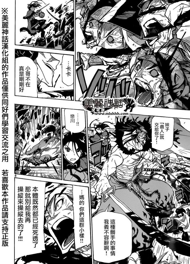 第8页