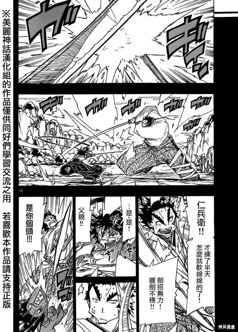 第12页
