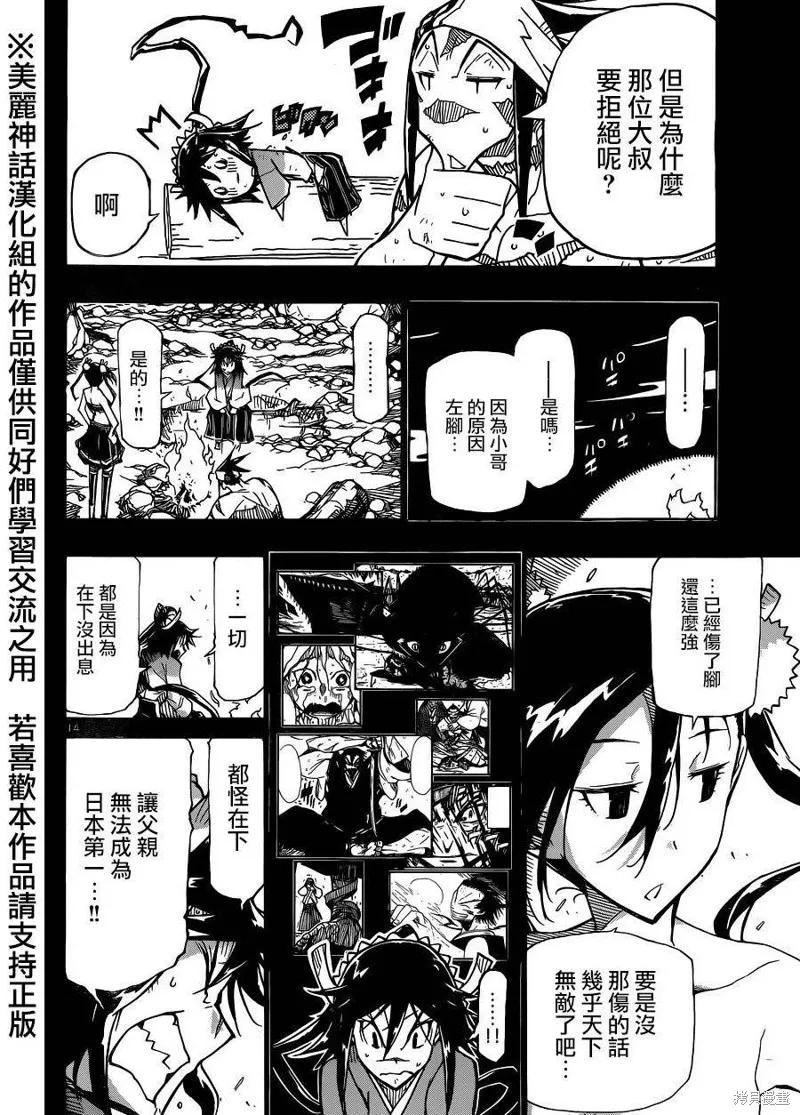 第14页