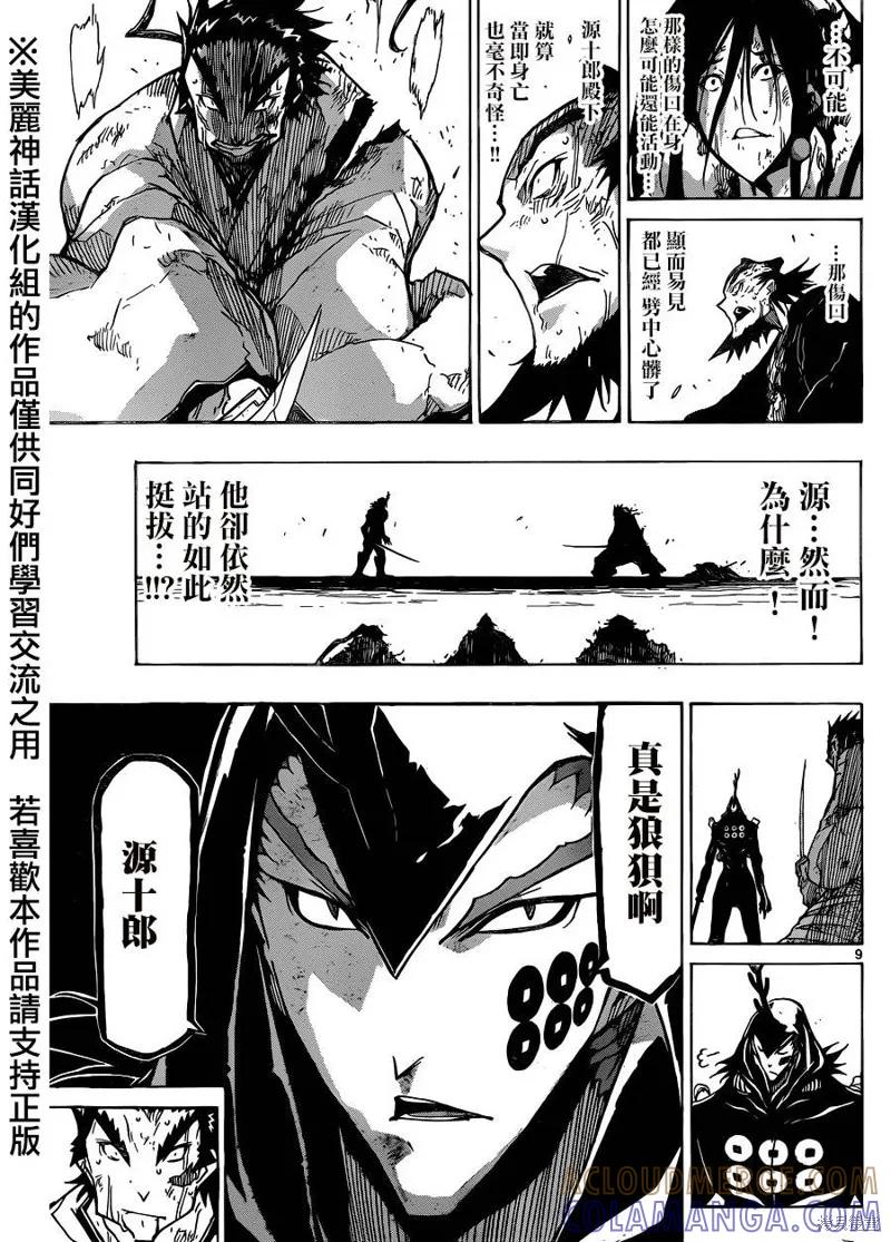 第9页
