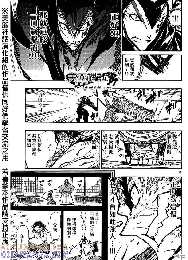 第13页