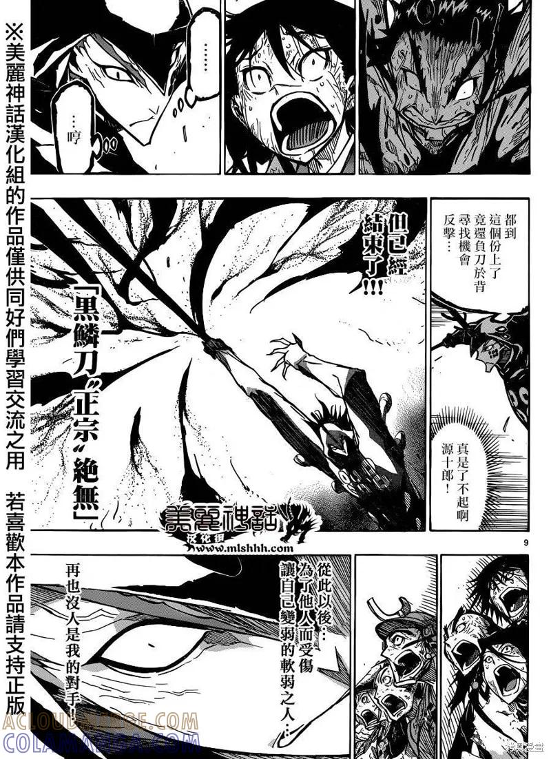 第9页