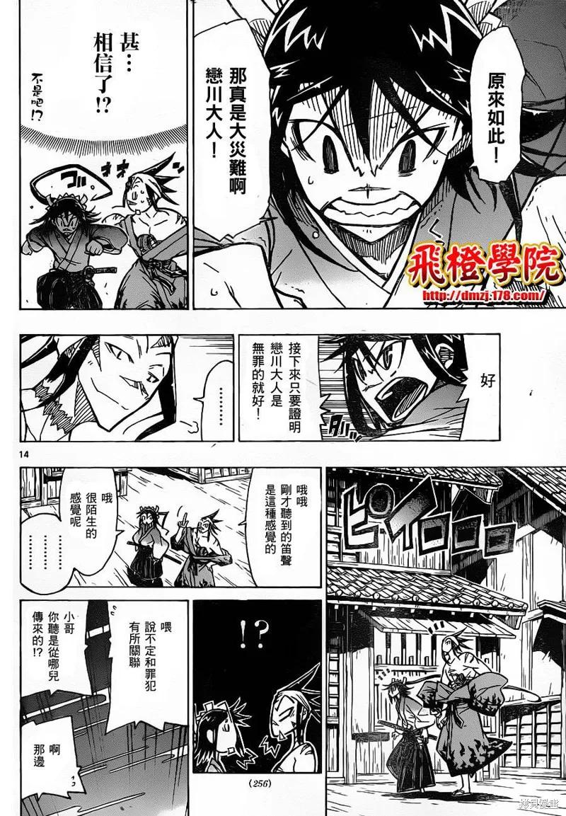第14页