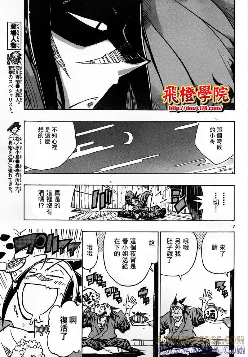 第7页