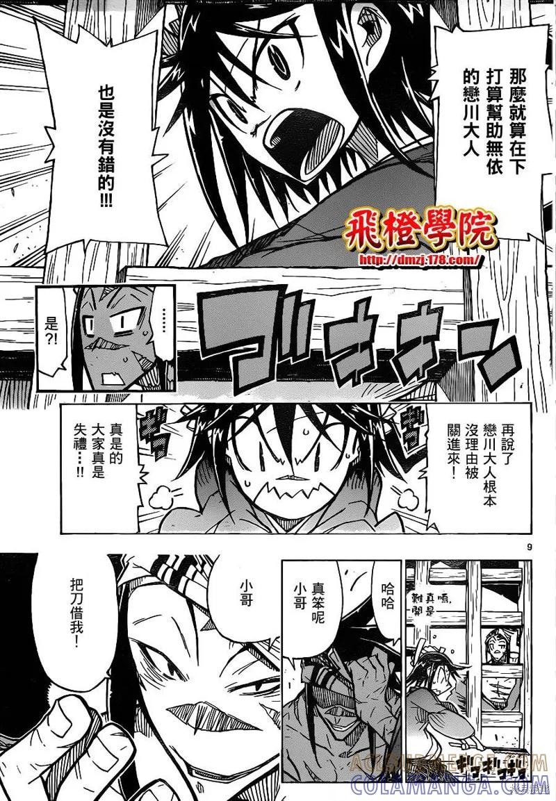 第9页