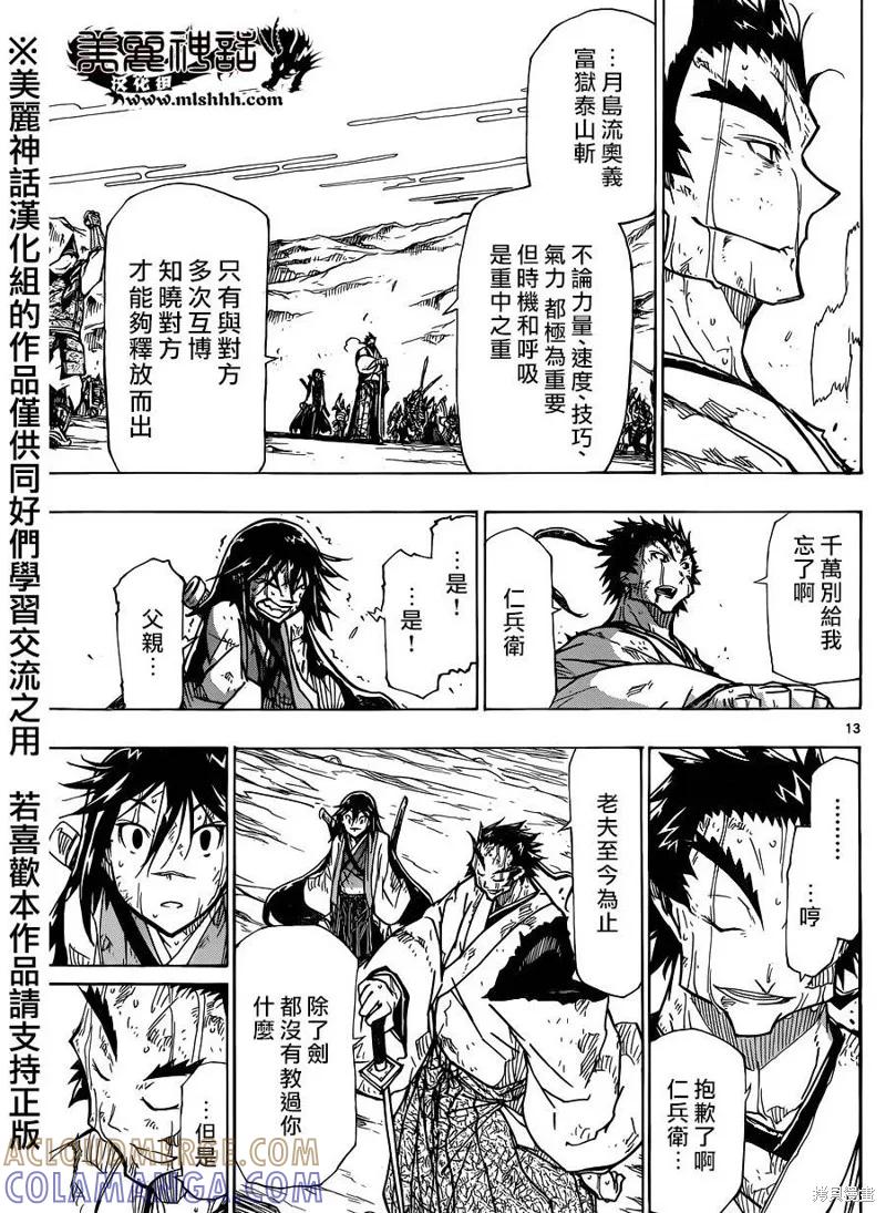 第13页