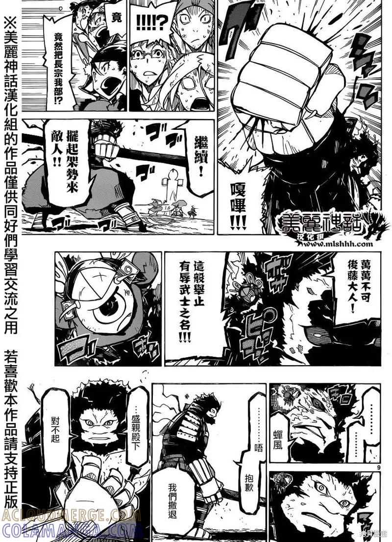 第9页