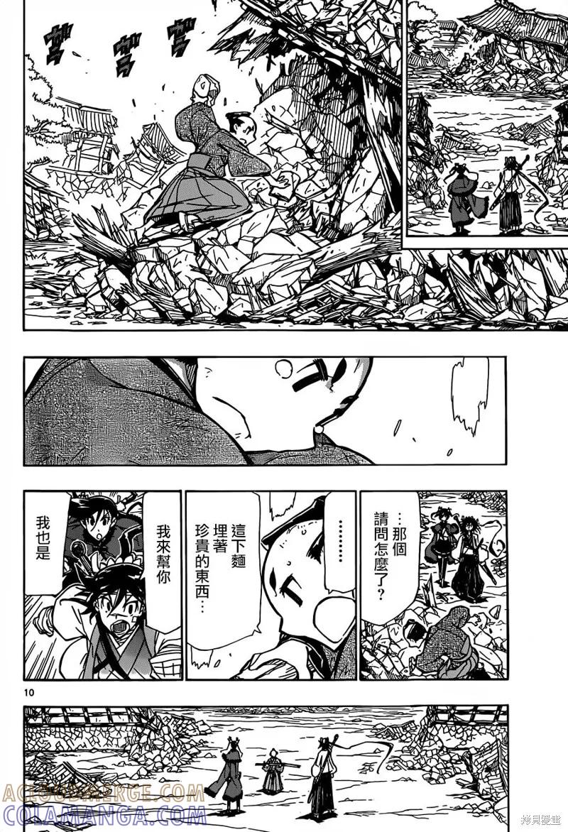 第9页