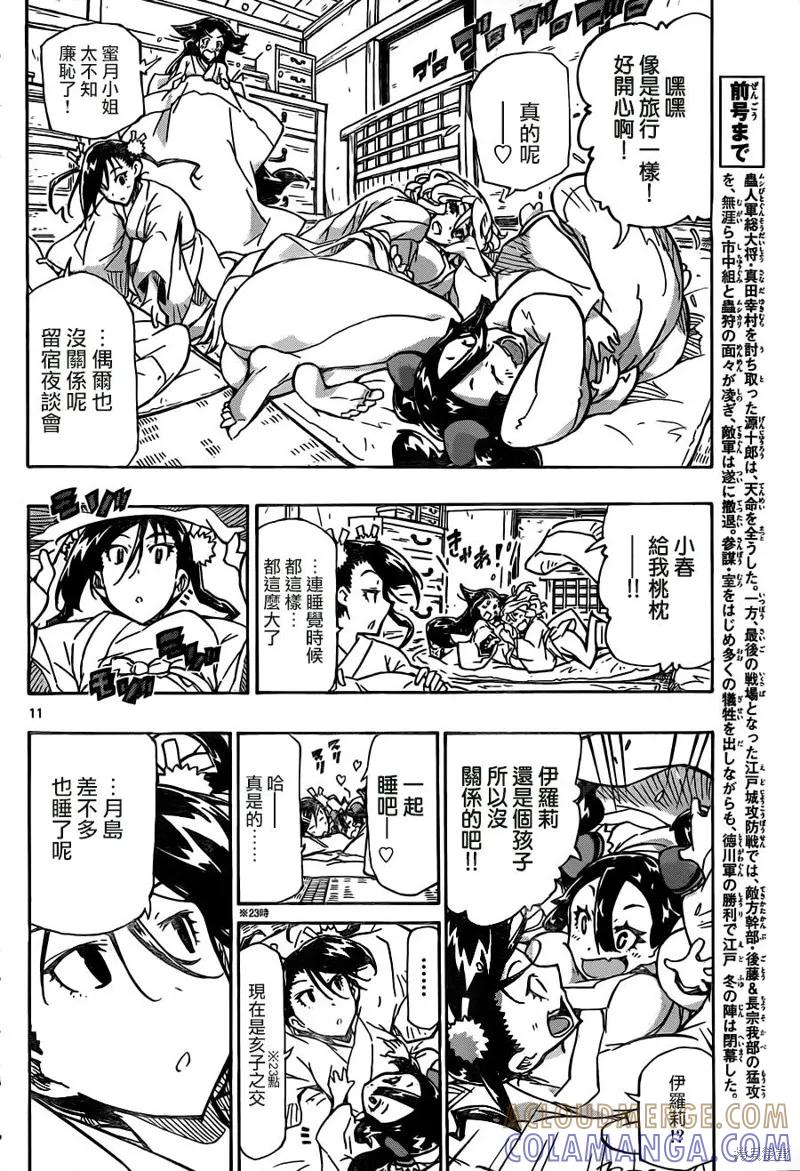 第11页