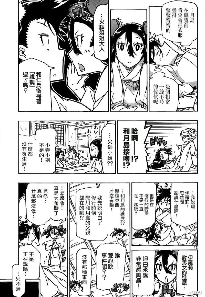 第12页