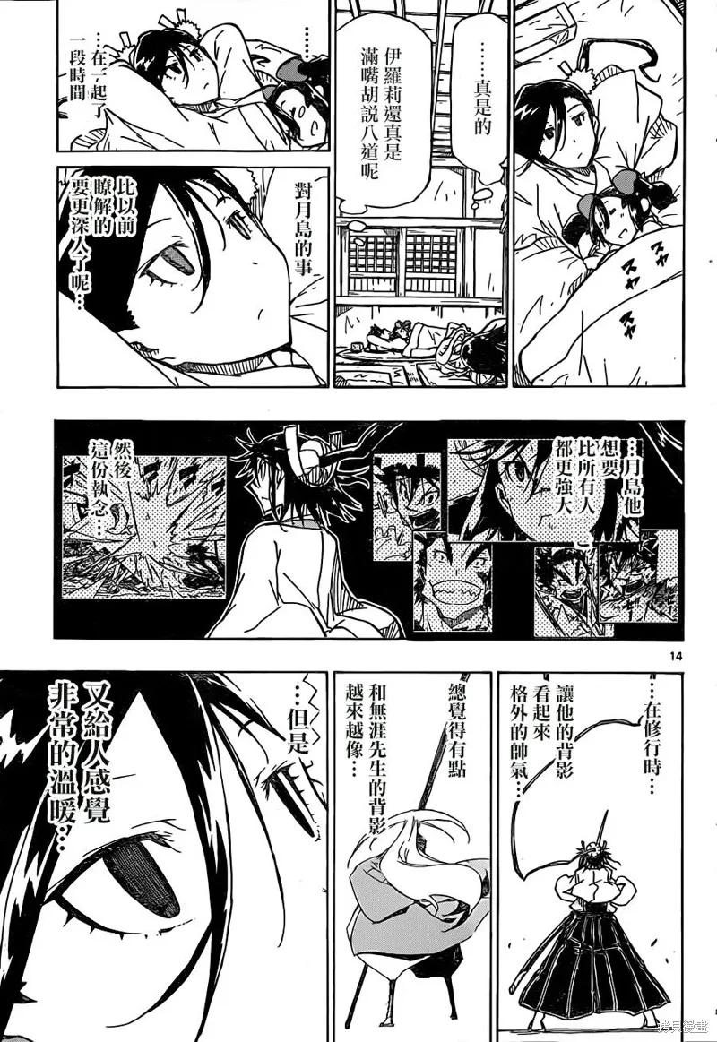 第14页