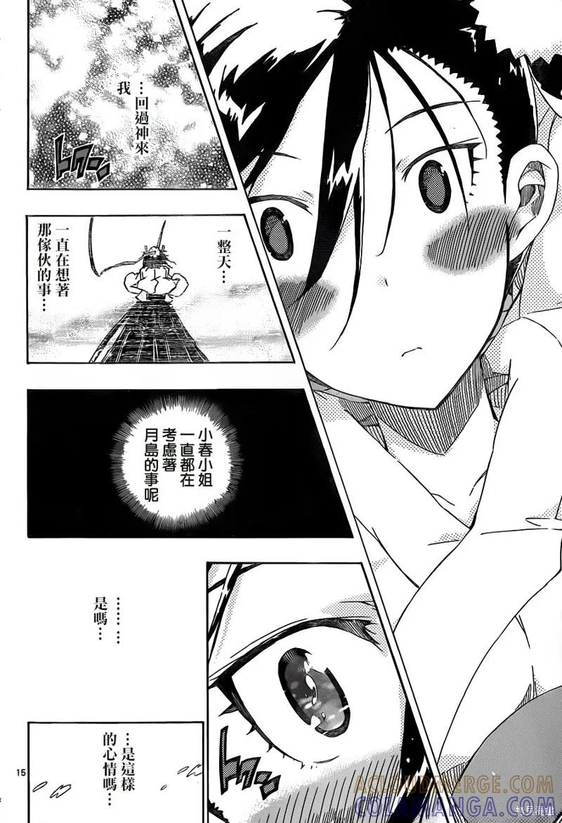 第15页