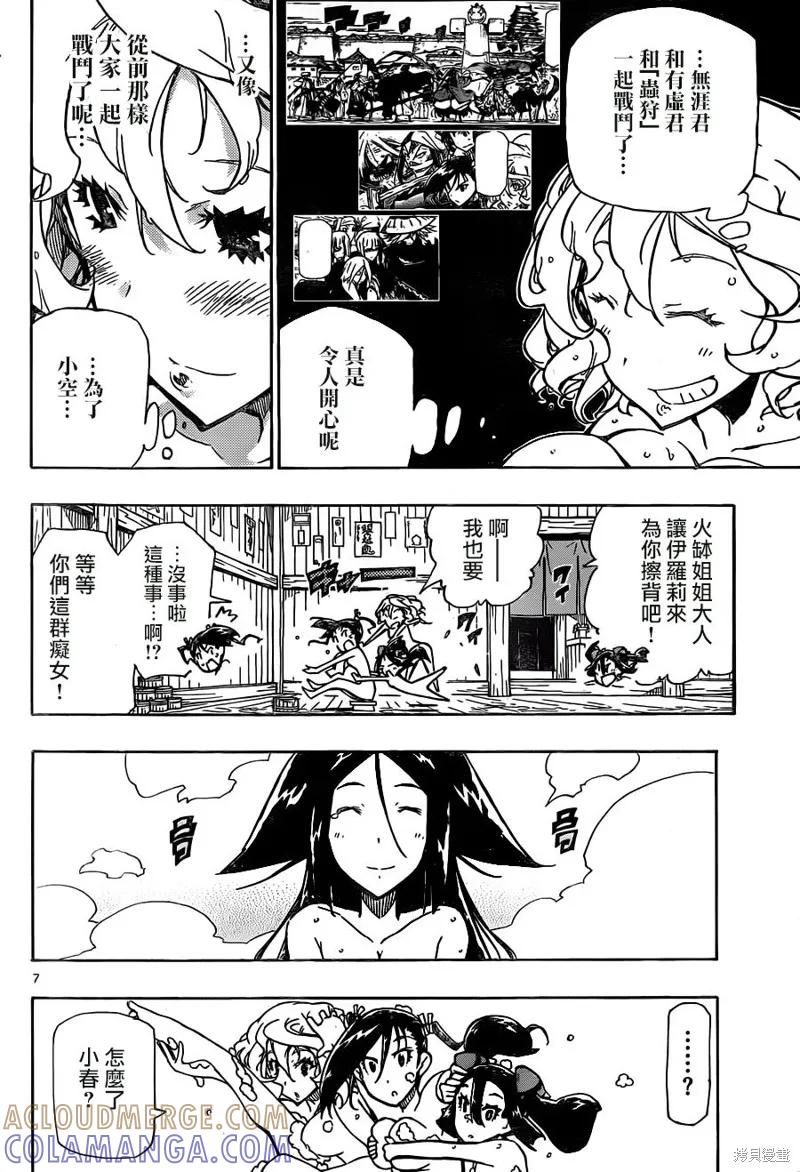 第7页
