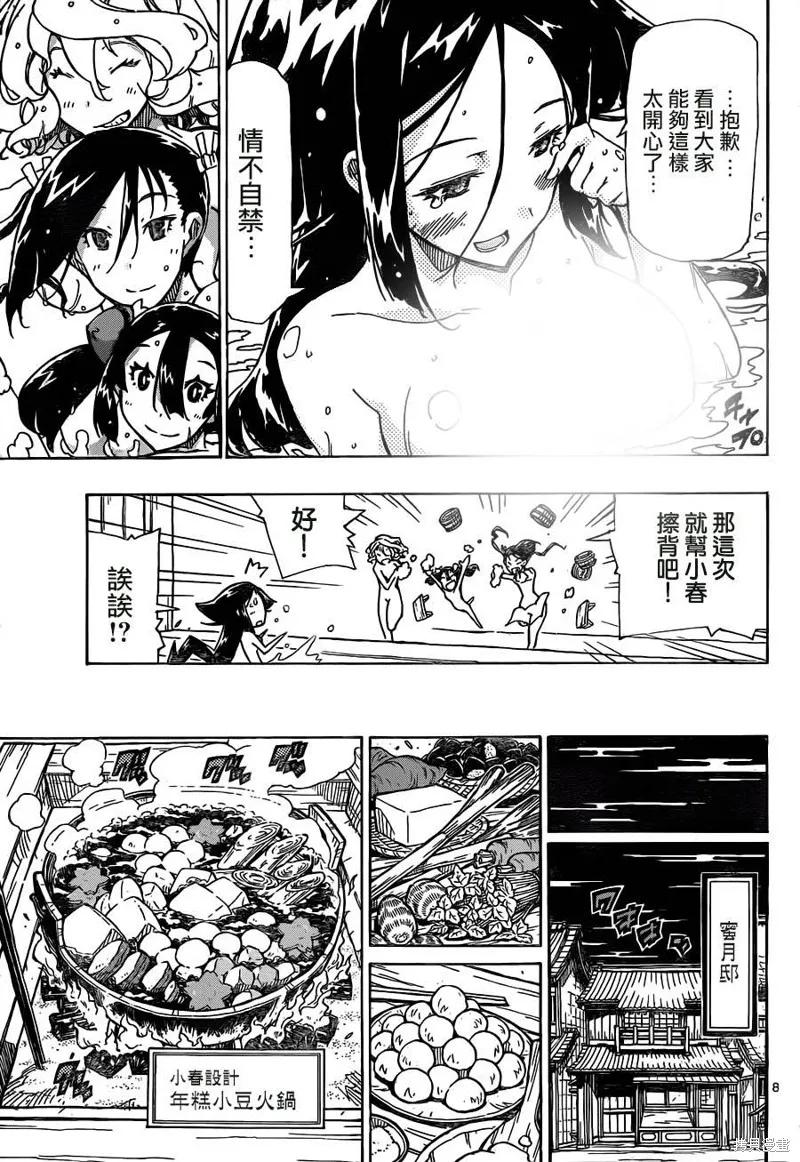 第8页